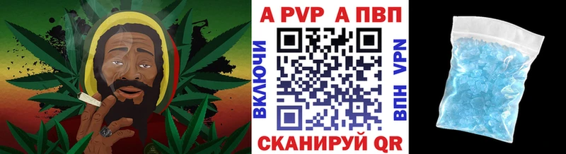 Альфа ПВП крисы CK  Элиста 