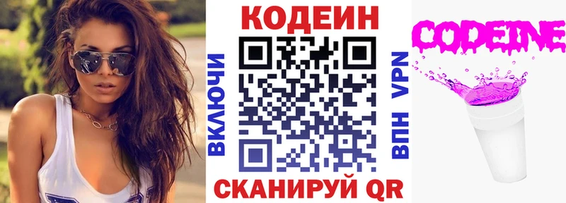 Кодеиновый сироп Lean напиток Lean (лин) магазин наркотиков Элиста
