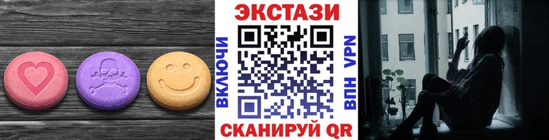 Экстази 250 мг  купить наркотик  Элиста 