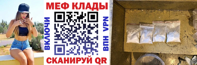 где продают Элиста Мефедрон мяу мяу