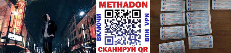 что такое наркотик  Элиста  МЕТАДОН methadone 